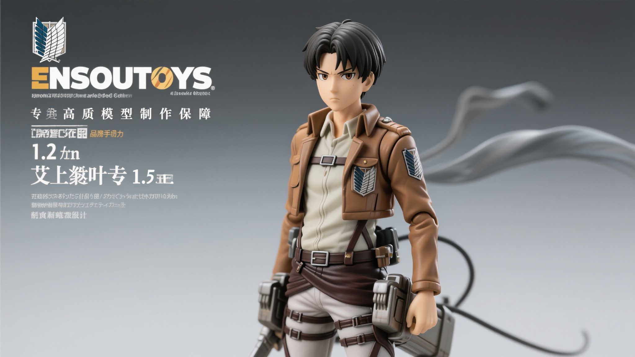 ENSOUTOYS《进击的巨人》艾连·叶卡1／7比例精致手办模型